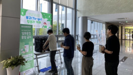 솔로몬경영개발원주 | 전북개발공사, ESG경영 선도…일회용품 사옥내 반입 제한·모든 사업 친환경 자재 사용