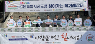 농협목우촌강남지사후곡점 | 강원농협 추석맞이 ‘찾아가는 직거래장터’ 개최