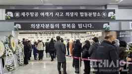 무안장례식장구내슈퍼 | 제주항공 참사 애도기간 마지막 날 무안공항 분향소에는 추모객 '가득'