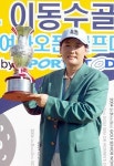 이동수골프삼패점 | 남정숙 이동수골프 시니어 오픈 4차전 우승
