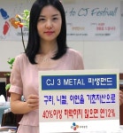 에스에프펀드1호 | CJ자산운용, 'CJ 3 Metal 파생1호 펀드' 출시