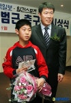 기념촬영하는 차범근 감독과 울산 삼호초 김민수군