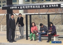 선학산 체육기구 1(4번 위) | 버스승강장에 설치된 체육기구
