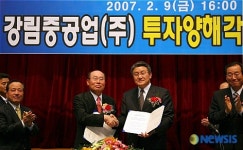 (주)비앤에스푸드 강림중공업포항점 | 포항시와 강림중공업 투자양해각서 체결