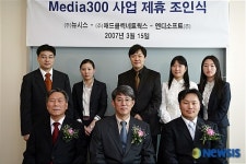 크론애드미디어 | 뉴시스-애드클릭-앤디소프트, 미디어300 조인식 가져