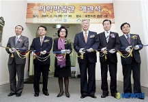 서울대병원 의학박물관 재개관식