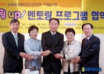 판암일자리나눔센터인기소센터 | 판암사회복지회관 멘토링 지원 협약