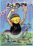 춘천 가는 인형극 열차 '코코바우 열차' 운행