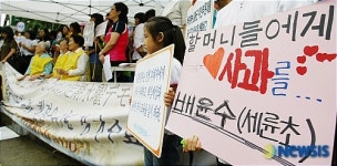 법인오치할머니사과기업 | 할머니들에게 사과를...