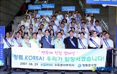 코레일유통(주)서부지사 - 아산시 | 코레일 수도권서부지사.영등포구청 반부패 청렴 캠페인
