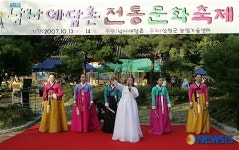 지리산예담촌(4종) | 산청 남사예담촌 전통문화축