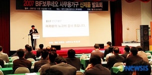 유피스OA사무용 | BIF보루네오, 멀티 OA시스템인 ‘유피스III’출시 행사 가져