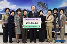아사모, 난치병학생돕기 성금 3천만원 기탁