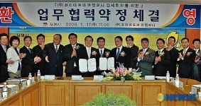 ㈜코리아토바코컴퍼니 | 김제시 코리아토바코컴퍼니와 업무협약체결