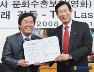 (주)형래건설 - 영암군 | 심형래감독 한국수출보험공사와 수출보험 협약