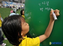 지구사지구는구제를사랑해 | 난 지구 널 정말 사랑해!