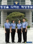 해양경찰청, 개선된 제복 착용