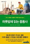 야화유흥노래빠 | 중동 천일야화, 하룻밤에 다 풀었다