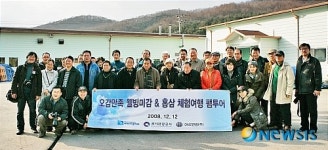 한성웰빙홍삼 | '오감만족 웰빙미감 & 홍삼 체험여행' 성료