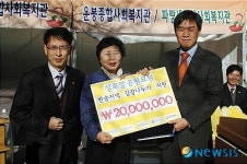 실로암 공원묘원, 사회복지시설에 후원금 전달