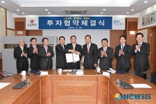 (주)엘지화학오창1공장(프로세스재료생산) | LG화학-충북도, 오창에 1조원 신규투자 협약