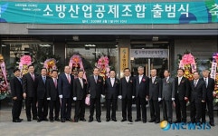 소방산업공제조합 현판식