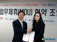 (주)프레델 아주수원정비점 | 아주대-디노플러스 'UCN사업' 실용화 업무협약 체결