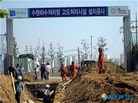 신정리 하수종말처리장내 | 화성 하수종말처리장 내 공사장 붕괴
