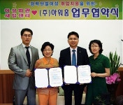 아워홈KPX케미칼울산주 | 울산여성회관 새일센터 아워홈과 업무협약