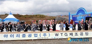 합동기공발전기 | 아이리중공업, 풍력 발전기 제조공장 기공