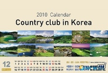 회원권114거래소, 2010년 벽걸이용 대형 캘린더 배포