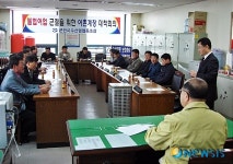 군산시수협소룡동공판 | 군산 수협, 불법어업 대책회의