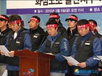 "코오롱유화, 직장폐쇄 철회하라!"
