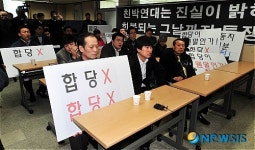 미래희망기구사 | 합당반대 농성하는 미래희망연대 당원들