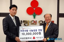 법무사이성진사무소 | 이성진 법무사 이웃사랑 성금 전달