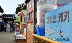 아이스케키남광산호점 | '아이스 케키'라 불리우던 그 시절