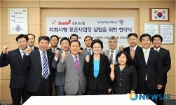 한국장애인고용공단-조은시스템, 장애인표준사업장 설립협약식 개최
