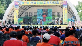 제19회 임업후계자 전국대회 축하합니다