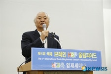 폐회사하는 이승헌 원장