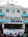 남해군 요트학교 준공