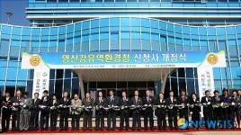 영산강유역환경청 개청식 참석한 내외빈들