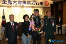 (주)자연앤혜종 | 혜공 김우종 회장, 금오대상 수상