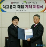 (주)도안 아이에이 | 목원대, 도안신도시 학교용지 매입 계약