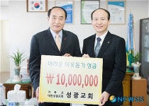 보령밀알성결교회부설충서요양보호사교육원 | 대천성광성결교회, 보령시에 성금 1000만원 기탁