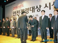 영남수중안전교육개발원수상 | 안전경영부문 장려상 수상