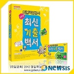 지담교육 맞춤형 대입적성검사 교재와 강의