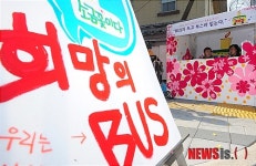 고공농성 300일 연대 행사로 기획된 라디오 인터넷 생방송