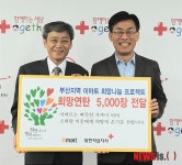 이마트부산미샤점 | 이마트, 부산적십자에 연탄지원비 300만원 기탁