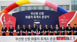 화물차 휴게소