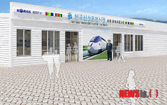 코레일유통여수엑스포역 | 코레일유통, 여수세계박람회 특산품매장운영